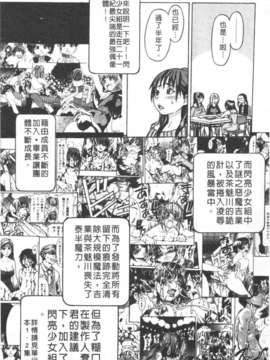 [師走の翁] シャイニング娘 Vol.3_115