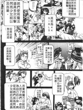 [師走の翁] シャイニング娘 Vol.3_116