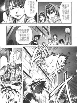 [師走の翁] シャイニング娘 Vol.3_119