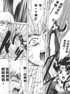 [向正義] 靈慾之間_047_047