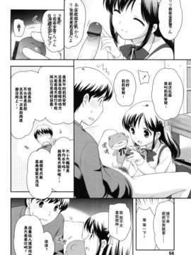 [上田裕]とびだせ！こあくま_058