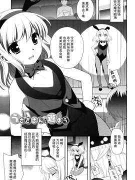 [上田裕]とびだせ！こあくま_101