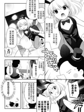 [上田裕]とびだせ！こあくま_102