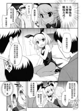 [上田裕]とびだせ！こあくま_103
