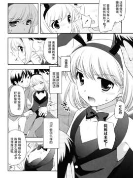 [上田裕]とびだせ！こあくま_104