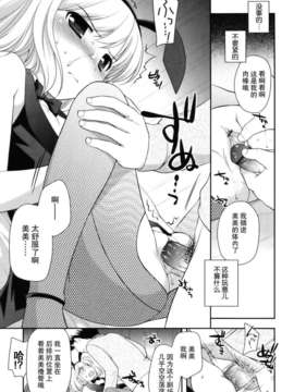 [上田裕]とびだせ！こあくま_109