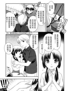 [上田裕]とびだせ！こあくま_213