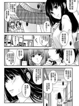 [日吉ハナ] シークレットエデン_073