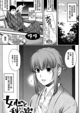 [日吉ハナ] シークレットエデン_106