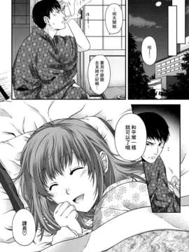 [日吉ハナ] シークレットエデン_121