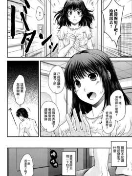 [日吉ハナ] シークレットエデン_127