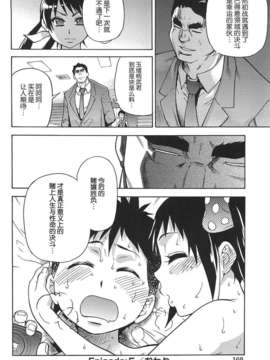 [師走の翁] ピスはめ！上_168