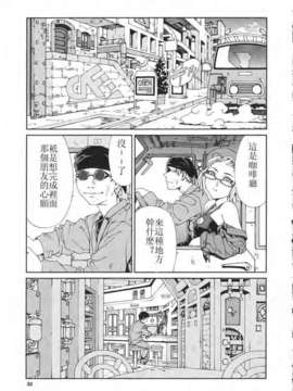[世徒ゆうき] 堕天使_033