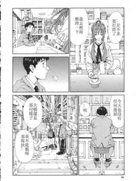 [世徒ゆうき] 堕天使_034