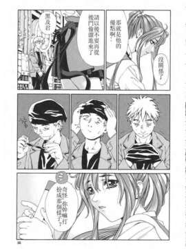 [世徒ゆうき] 堕天使_035