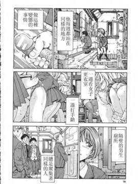 [世徒ゆうき] 堕天使_078
