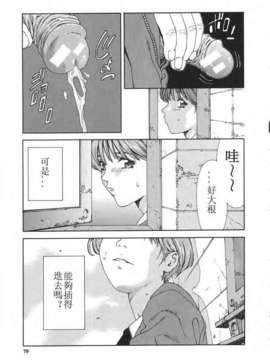 [世徒ゆうき] 堕天使_079