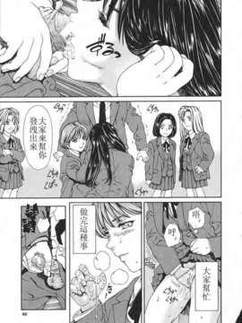 [世徒ゆうき] 堕天使_083