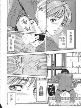 [世徒ゆうき] 堕天使_084