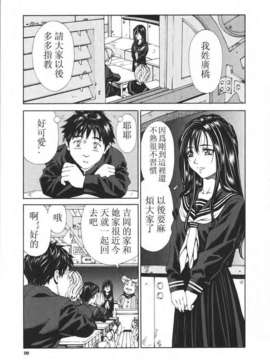 [世徒ゆうき] 堕天使_099