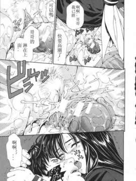 [世徒ゆうき] 堕天使_107