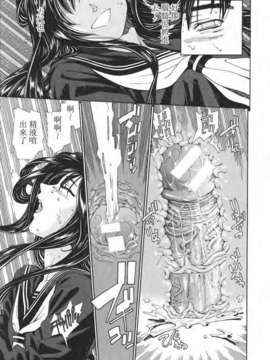 [世徒ゆうき] 堕天使_111