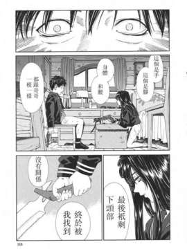 [世徒ゆうき] 堕天使_115