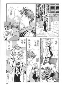 [世徒ゆうき] 堕天使_121