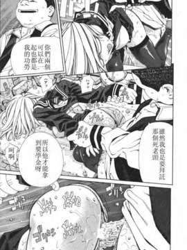 [世徒ゆうき] 堕天使_123