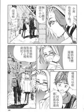 [世徒ゆうき] 堕天使_125