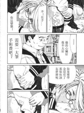 [世徒ゆうき] 堕天使_126