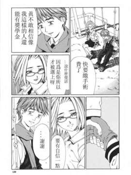 [世徒ゆうき] 堕天使_129