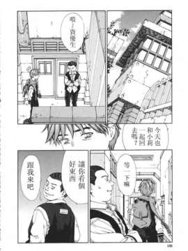 [世徒ゆうき] 堕天使_132