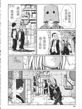 [世徒ゆうき] 堕天使_134