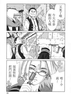 [世徒ゆうき] 堕天使_135