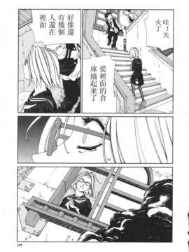 [世徒ゆうき] 堕天使_137