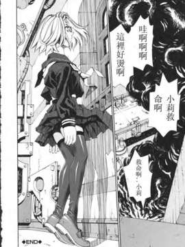 [世徒ゆうき] 堕天使_138