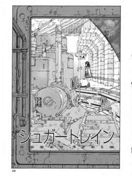 [世徒ゆうき] 堕天使_139