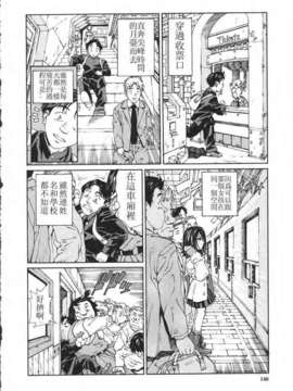 [世徒ゆうき] 堕天使_140