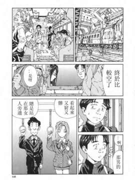 [世徒ゆうき] 堕天使_143