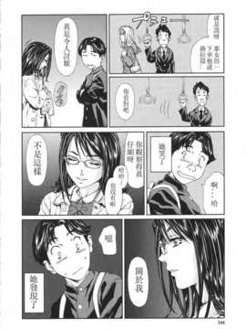 [世徒ゆうき] 堕天使_144