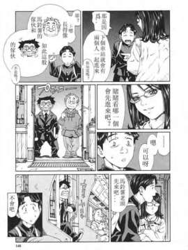 [世徒ゆうき] 堕天使_145