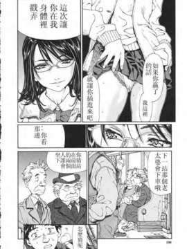 [世徒ゆうき] 堕天使_150