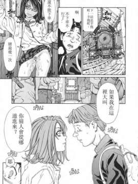 [世徒ゆうき] 堕天使_157