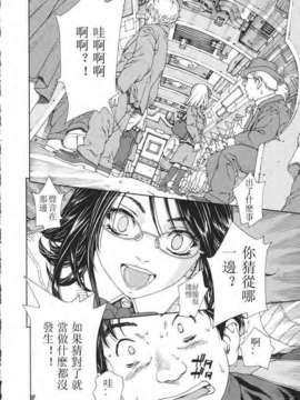 [世徒ゆうき] 堕天使_158