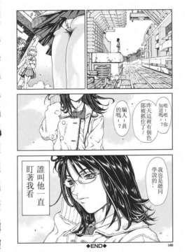 [世徒ゆうき] 堕天使_160