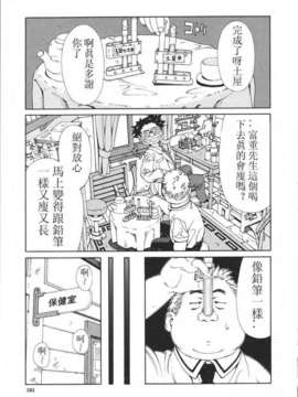 [世徒ゆうき] 堕天使_161