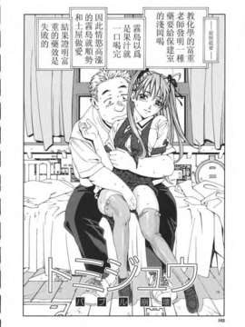 [世徒ゆうき] 堕天使_162