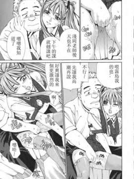 [世徒ゆうき] 堕天使_163