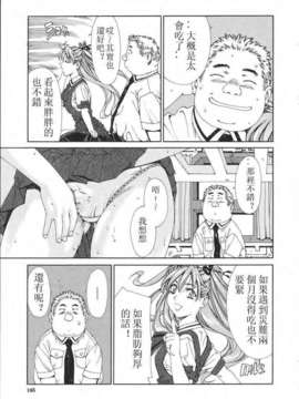 [世徒ゆうき] 堕天使_165